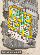 记忆沦陷三岘洞篇剧本杀答案揭秘_故事复盘_线索还原_真相结局演绎