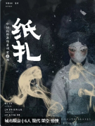 纸扎剧本杀复盘测评_体验心得_真相结局_完整体验攻略剧透