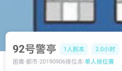 92号警亭我是谜答案凶手_案件线索_角色任务_真相结局_故事演绎