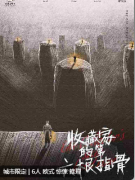 收藏家的第六根指骨剧本杀复盘测评_线索结局_故事还原_攻略剧透