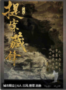 提案藏锋剧本杀复盘答案_案件线索_流程规则_真相结局演绎攻略