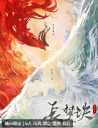 长梦诀剧本杀复盘答案_新本更新_角色体验_玩家任务解析攻略