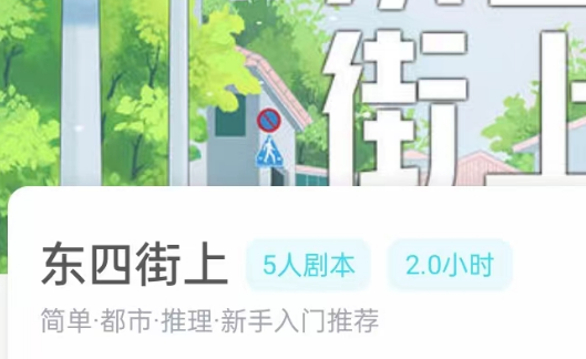 完美受害人我是谜剧本杀