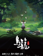鸟笼剧本杀复盘答案_机制规则_角色任务_真相结局演绎攻略
