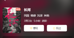 长河剧本杀复盘答案测评_线索流程_机制规则_角色任务攻略