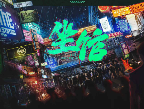 坐馆剧本杀复盘答案测评解析