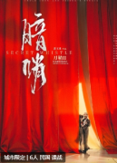 刀鞘2暗哨剧本杀复盘答案揭秘_角色阵营_案件线索_真相结局演绎攻略