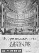 圣彼得堡大剧院剧本杀复盘答案_线索流程_机制规则_角色任务攻略