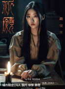 祈愿剧本杀复盘答案_角色任务_惊悚系列_真相结局演绎_剧透攻略