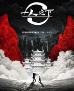 一人之下剧本杀复盘答案_线索流程_机制规则_角色任务剧透揭秘