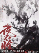 夜不收剧本杀复盘答案测评_线索流程_角色任务_真相结局演绎攻略