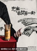 先生，我想算一卦剧本杀复盘答案_线索流程_角色任务_真相结局演绎