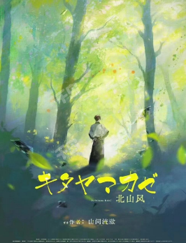 未有来时剧本杀角色