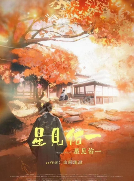 未有来时剧本杀