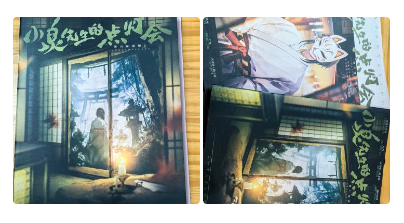 小泉先生的点灯会剧本杀复盘