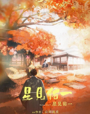 未有来时剧本杀