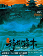 <b>谜案集:移花接木剧本杀复盘答案：角色体验测评，线索任务推理要点总结！</b>