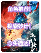 《水淹陈塘关》剧本杀复盘测评：隐藏细