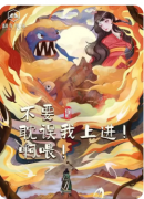 <b>《不要耽误我上进！》剧本杀复盘测评_机制阵营_线索答案_任务推理教程</b>