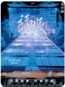 <b>福报剧本杀复盘测评_答案任务_线索真相_角色推理教程指南</b>