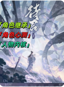 待君至剧本杀复盘