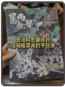 <b>【剧透更新】暴雨无声剧本杀复盘解答/完整线索/DM手册/真相任务解析</b>