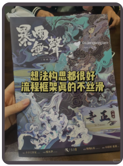 暴雨无声