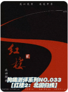 <b>《红楼2北回归线》剧本杀复盘测评解析_线索流程_案件推理_真相结局</b>