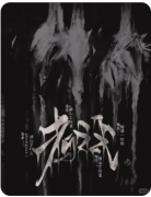 <b>考试》剧本杀深度测评与全剧透复盘（突出“心理冲击”+“DM手册”）</b>