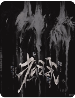 考试剧本杀复盘