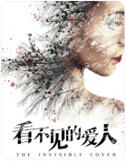 <b>剧本杀复盘解析！拆解《看不见的爱人》3层嵌套叙诡核心轨迹</b>