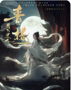《青楼3月下美人》剧本杀复盘解答：花魁死亡谜案+月下诡计全解析