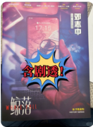《鲸落》剧本杀复盘解答：深海谜案还原+生态阴谋全揭露