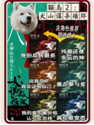<b>《猫岛2犬山谋杀循环》剧本杀复盘解答：动物谜案破解_循环诡计与真凶全揭露</b>