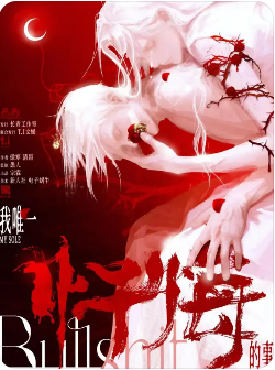 我唯一忏悔的事剧本杀复盘
