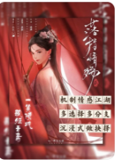 <b>《落指情殇之汴京游》剧本杀复盘解析：揭秘凶手身份，任务线索全解答！</b>