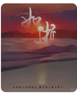 如逝剧本杀复盘测评
