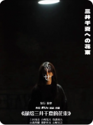 <b>《献给三井千夏的花束》剧本杀复盘解析：花语谜案全解密，真相与救赎之旅！</b>