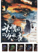 <b>《头颅们的失眠夜》剧本杀复盘解析：无头诡计午夜低语血色真相终极推演</b>