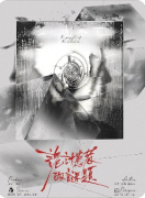 <b>《诡计患者的谜题》剧本杀复盘解析：完整线索流程及角色任务答案！</b>