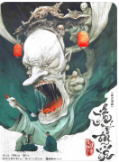 <b>《诡言胡说》剧本杀复盘解析：迷雾重重，谁在说谎？</b>