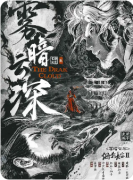 《烟影长安2雾暗云深》剧本杀复盘解析：迷雾真相与CP线全解