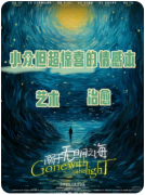 <b>《溺于无明之海》剧本杀复盘解析：凶手_线索_任务_CP线_真相</b>