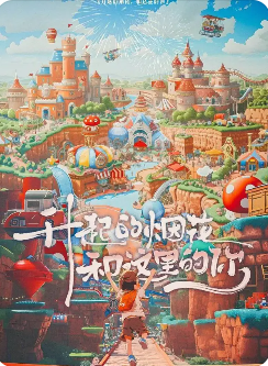 升起的烟花和这里的你剧本杀复盘