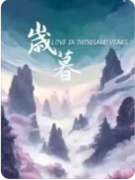 <b>《岁暮》剧本杀复盘解析：年末迷局真相与凶手指南全解析！</b>