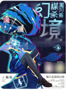 <b>《魇月斋谋杀幻境》剧本杀复盘解析：幻境迷局诡计手法真凶身份全破解</b>