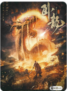 《卧龙》剧本杀复盘解析：凶手阵营任务