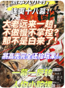 <b>《无人拜春风》剧本杀复盘解析：线索答案任务结局真相揭秘</b>