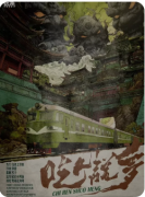 《吃人说梦》剧本杀复盘解析：线索答案