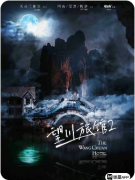 《望川旅馆2彼岸花开》剧本杀复盘解析：